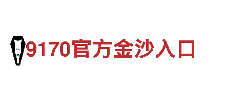必威一betway088-专业机械企业公司